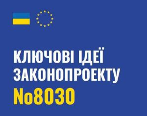 Комітет з питань освіти, науки та інновацій розглянув законопроект про дошкільну освіту